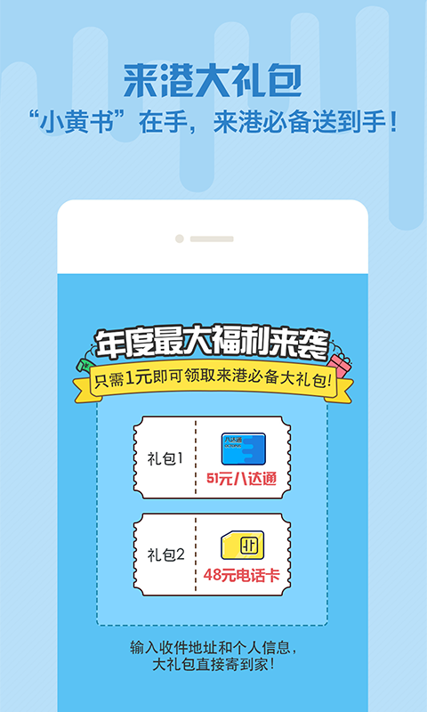来港小黄书app 来港小黄书手机版下载