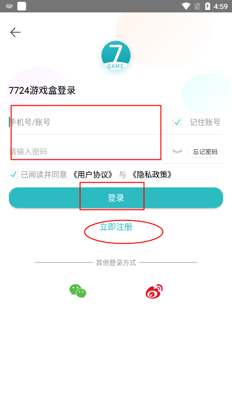 7724游戏盒子教程