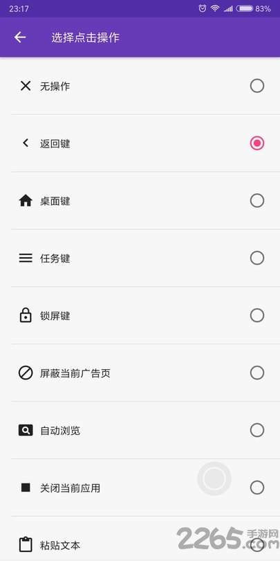 智能悬浮球app