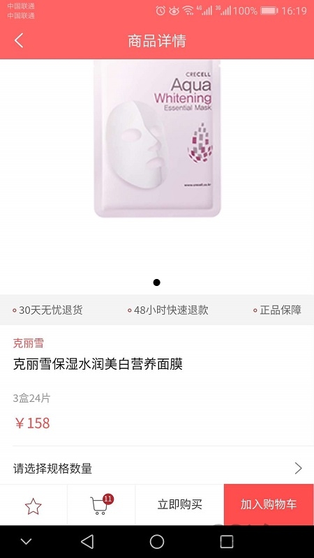 兴隆跨境免税购物中心app