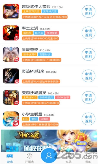 好牛叉手游盒子