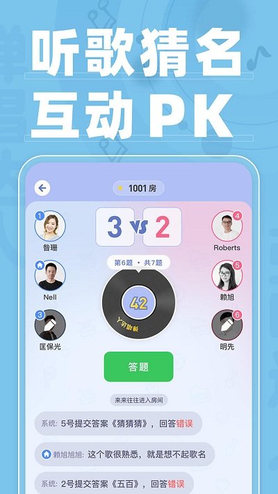 弹唱达人app