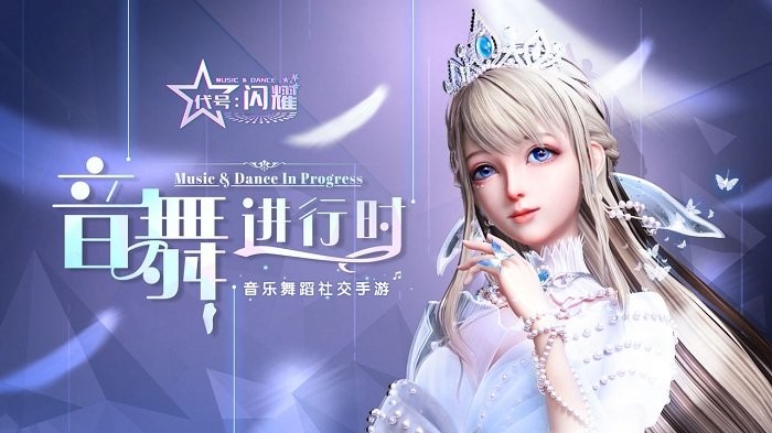 代号闪耀体验服 代号闪耀游戏下载