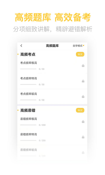 二级造价工程师考试软件 二级造价工程师考试免费下载