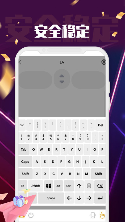 爱游戏鼠标软件