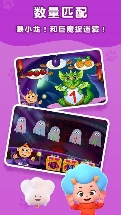 数学魔法师绘本app