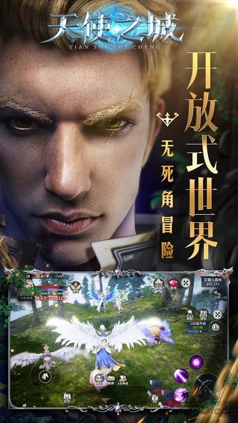 天使之城bt果盘版