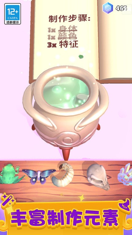 神秘魔法锅游戏