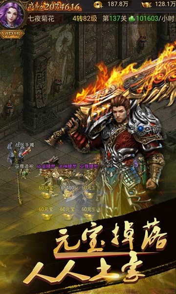 战国纪网易版官方版