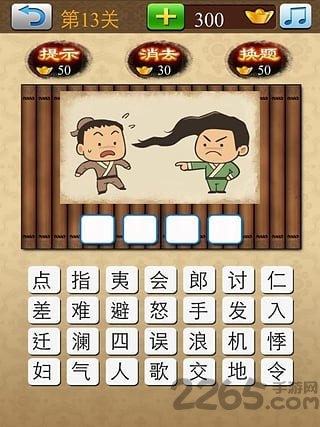 成语大挑战手机版