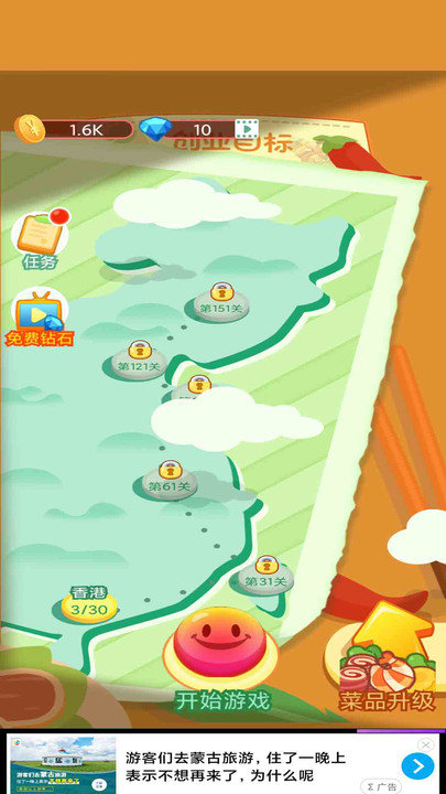 天天吃烧烤游戏