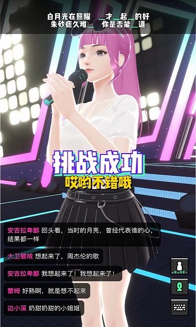 奇妙派对最新版