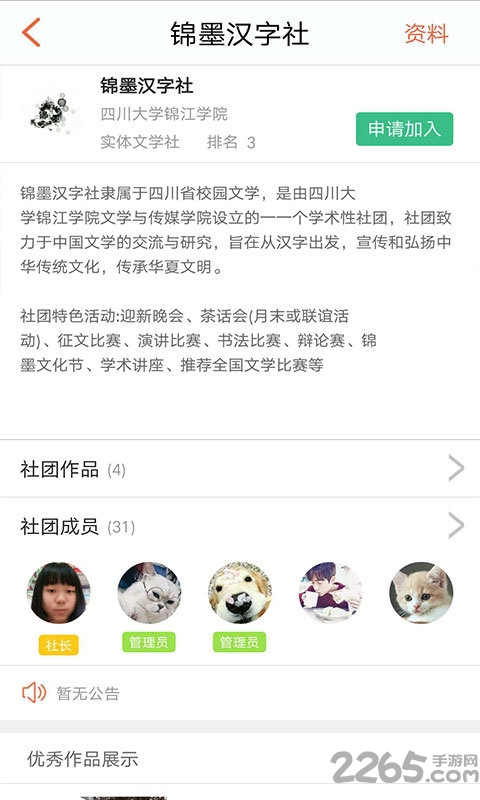 凝尘文学app