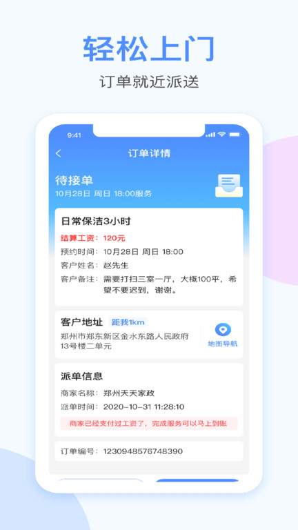 都是匠app