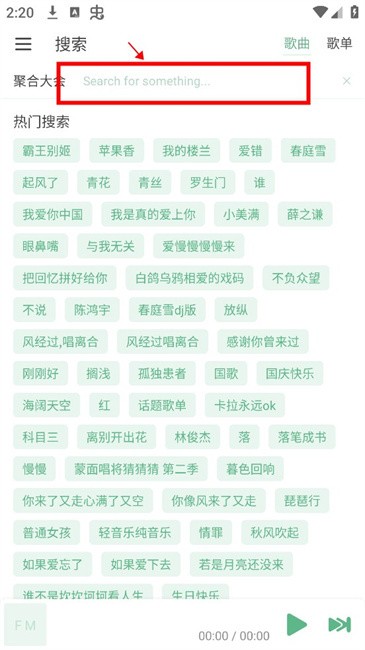 火音乐播放器 火音乐app