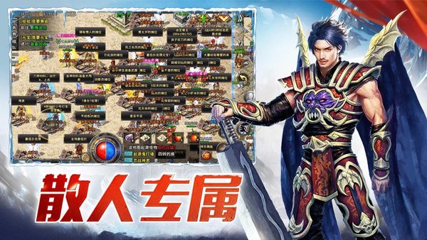 冰雪单职业之赤血屠龙冰雪正版