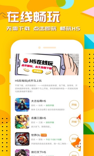 万能游戏盒子app