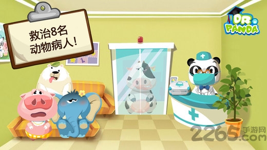 熊猫博士动物医院安卓中文版