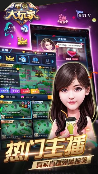 电竞大玩家游戏