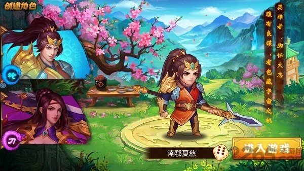 萌将三国小米最新版