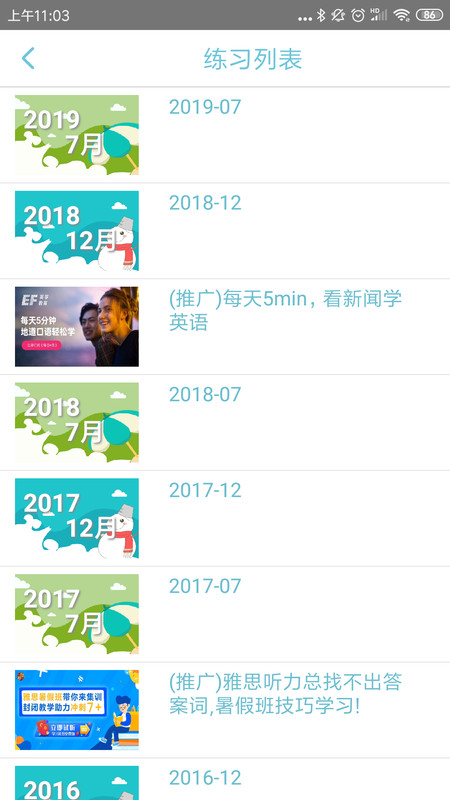 日语考试官官方版