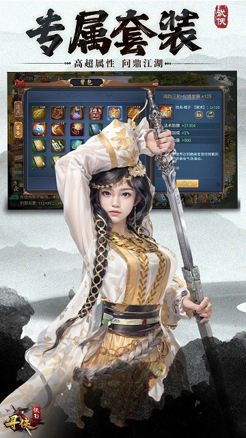 寻侠之侠影游戏