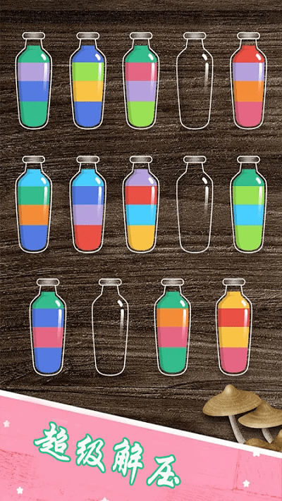 倒水模拟乐园游戏