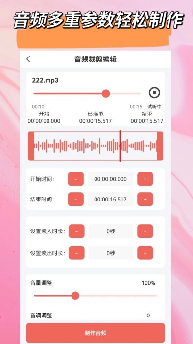 视音剪辑大师免费下载安装