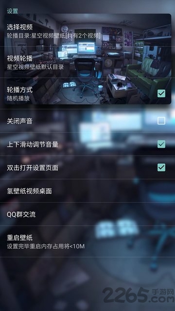 虚无视频壁纸软件