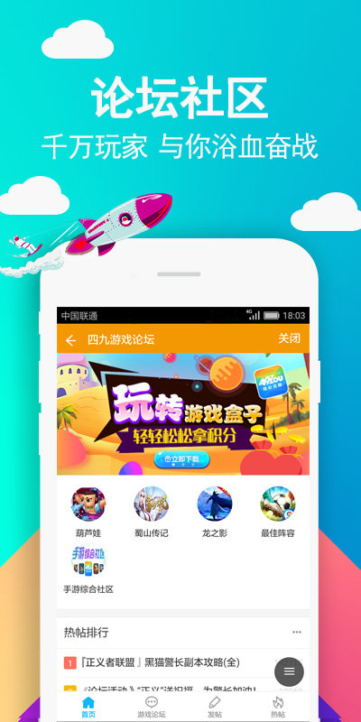 49手游游戏平台