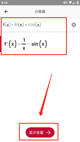 photomath数学软件怎么使用 photomath数学软件教程