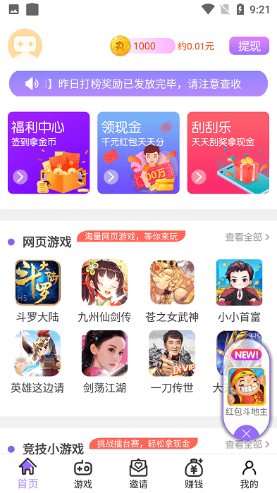 3316电丸游戏盒子 3316电丸app手机版下载