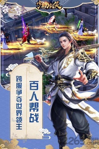 少年刀剑笑手游破解版