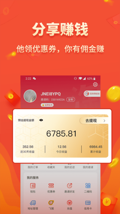 淘秘书客户端 淘秘书app下载