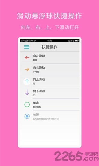 lt悬浮球app
