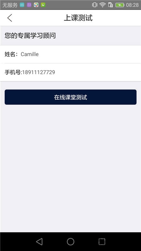 学生在线课堂app最新版