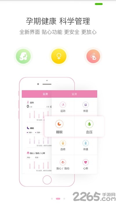 幸孕家医app