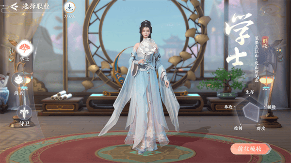 浮生忆玲珑职业攻略 浮生忆玲珑职业说明