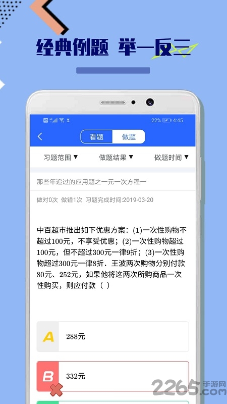 八年级初中数学下载