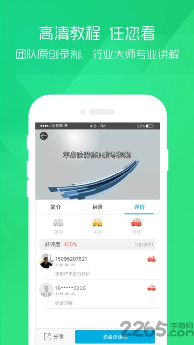 亦知车课堂app