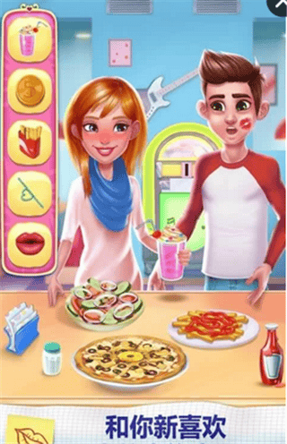 高中女生的生活游戏