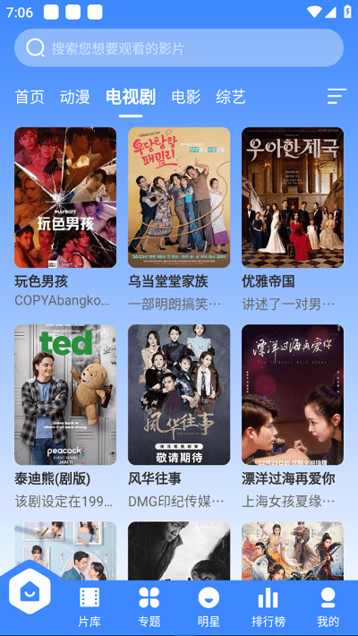 宸希影视app 宸希影视手机版下载