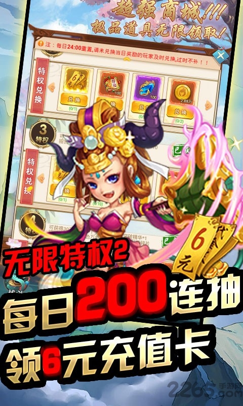 微信游戏众神之域