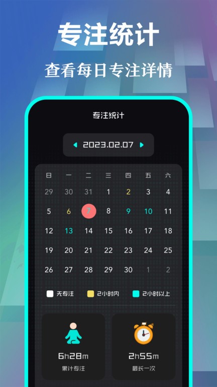 快抢悬浮时钟app
