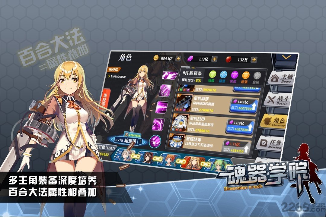 魂器学院网易版