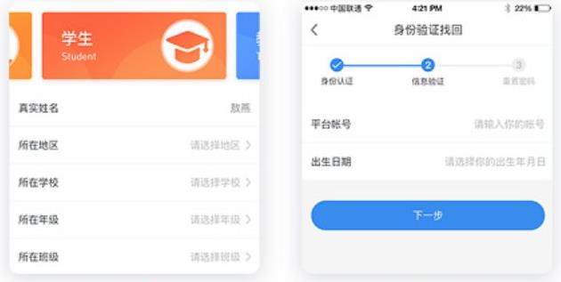 苏州线上教育平台忘记账号密码 苏州线上教育平台忘记账号密码