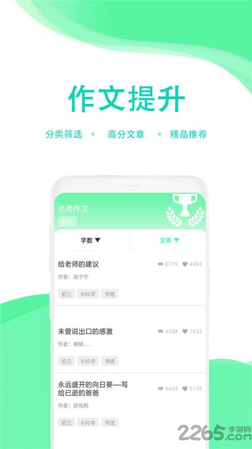 学生作业答案帮app
