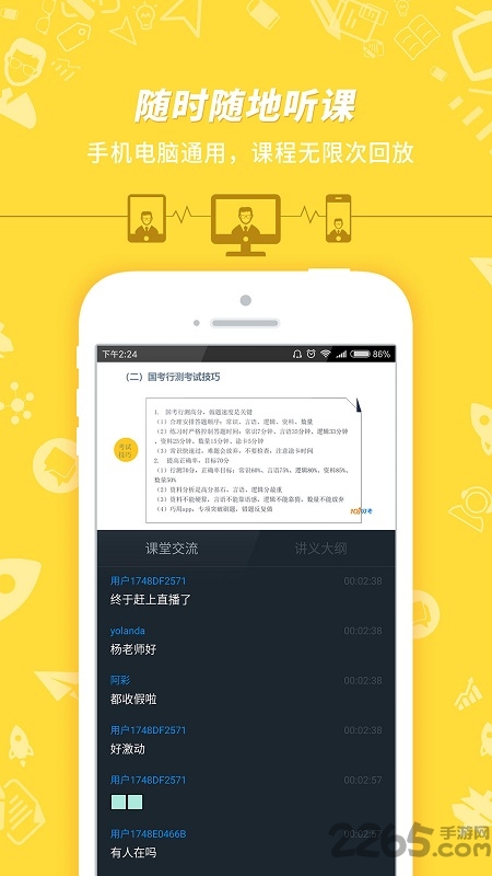 101贝考公务员考试app