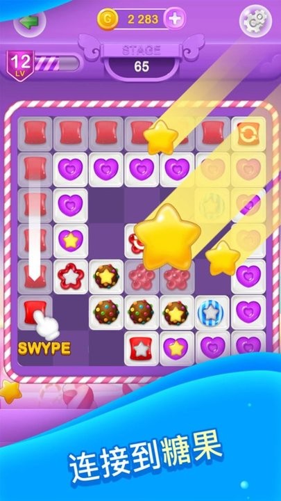 2048糖果缤纷最新版