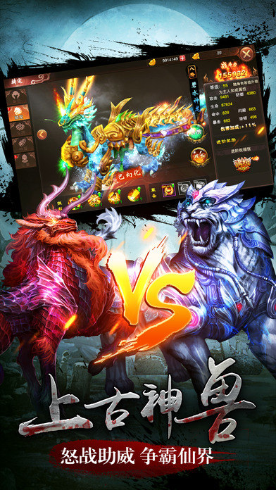 九天斩仙应用宝版